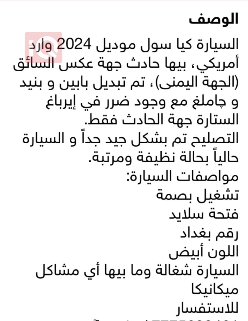 كيا سول